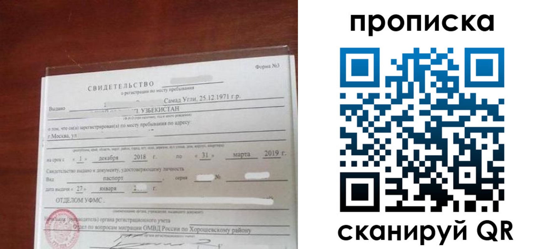 прописка в квартире в Абдулино