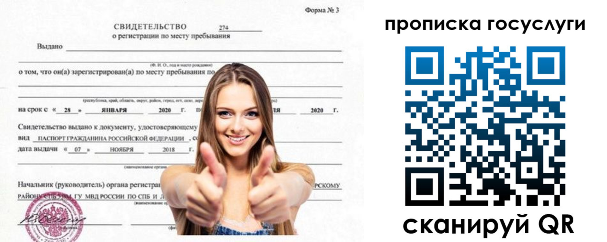 прописка ребенка в Абдулино