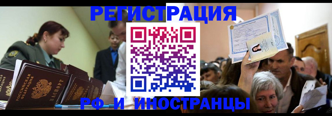 прописка паспорт в Абдулино