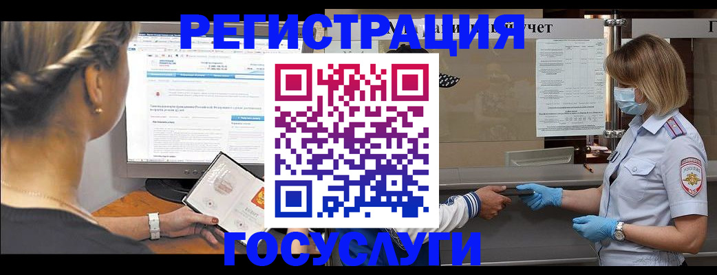 временная регистрация поиск в Абдулино