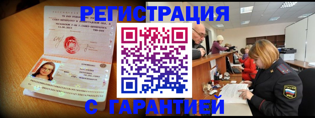 прописка для школы в Абдулино